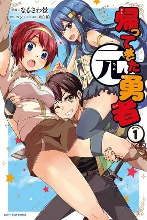 Portada del manga Kaettekita Moto Yuusha en español