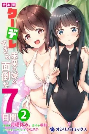 Portada del manga Kuudere Sugiru Mirai no Yome no Mendouna 7-kakan en español