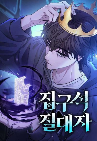 Portada del manga El Soberano del Hogar en español