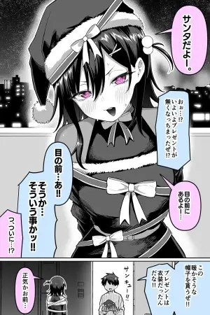 Portada del manga Cada vez son menos regalos en español