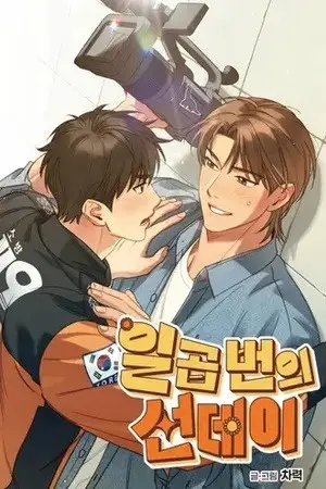 Portada del manga Siete domingos en español