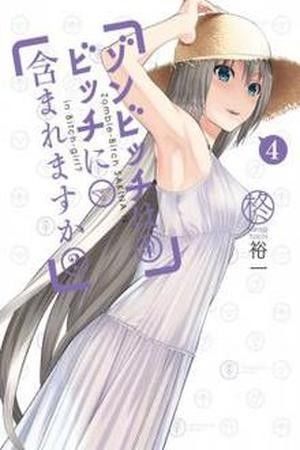 Portada del manga Zonbicchi wa Bicchi ni Fukumaremasu ka en español