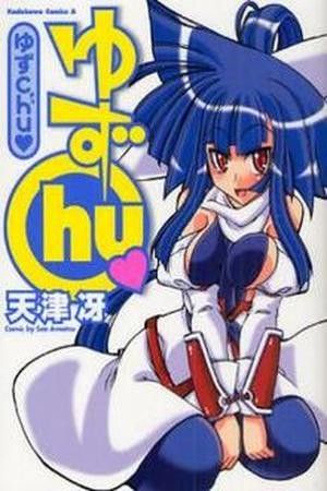 Portada del manga Yuzu chu♥ en español