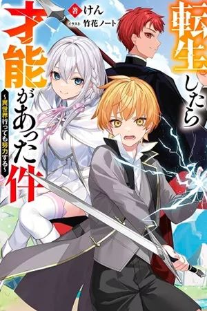 Portada del manga Tensei Shitara Sainou Ga Atta Ken: Isekai Itte Mo Doryoku Suru en español