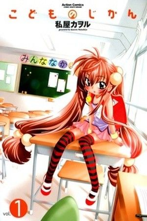 Portada del manga Kodomo no Jikan en español