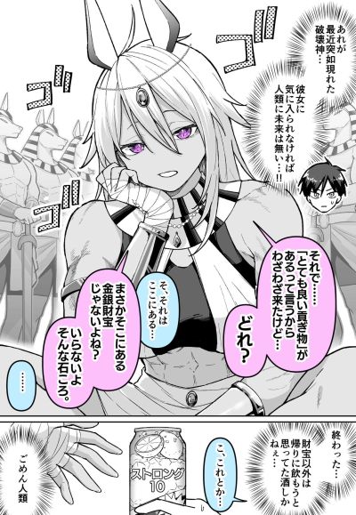 Portada del manga Ofrenda a la diosa de la destrucción en español