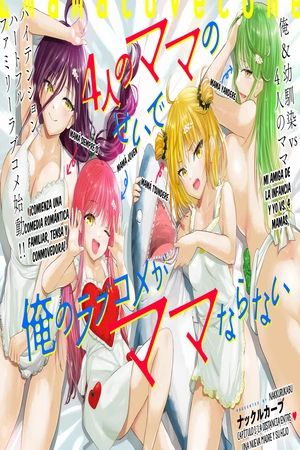 YONIN NO MAMA NO SEIDE ORE NO RABUKOME GA MAMA NARANAI