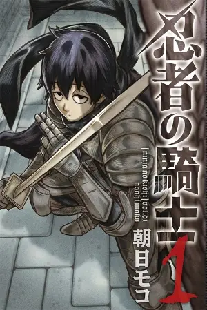 Portada del manga NINJA NO KISHI en español
