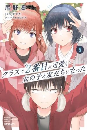 Portada del manga Class de 2 Banme ni Kawaii Onna No Ko To Tomodachi ni Natta en español