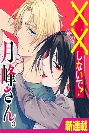 Portada del manga ¡¡No me XX!! Tsukimine-san en español