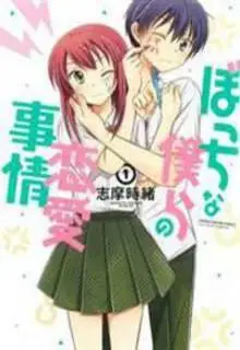 Portada del manga Bocchi Na Bokura No Renai Jijou en español