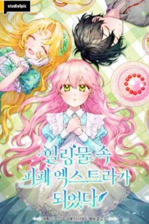 Portada del manga Me convertí en un miserable extra en una historia de sanación en español