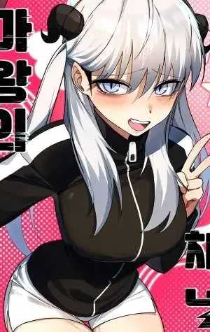 Portada del manga El canal del rey demonio en español
