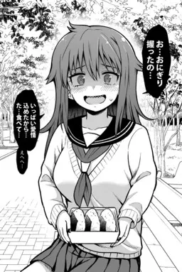 Portada del manga A Yandere-Like Girl en español