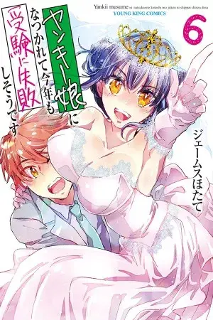 Portada del manga Yankee Musume ni Natsukarete Kotoshi mo Juken ni Shippai Shisou Desu en español