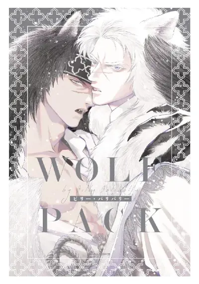 Portada del manga Wolf Pack en español