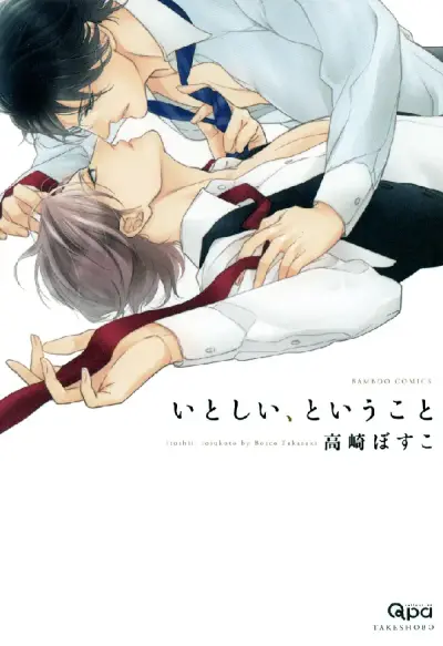 Portada del manga Itoshii, to Iu Koto en español