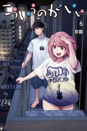 Portada del manga Kou iu no ga ii en español