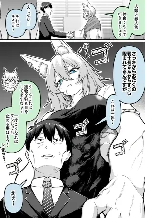 Portada del manga Relaciones diplomáticas con los Hombres Bestia en español