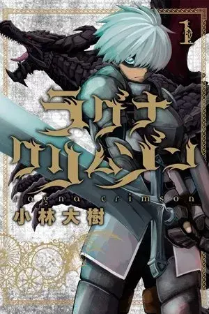 Portada del manga Ragna Crimson en español