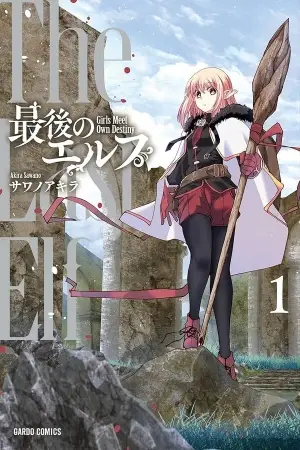 Portada del manga Saigo no Elf en español