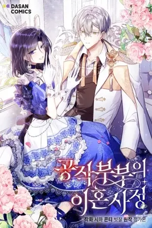 Portada del manga Circunstancias Del Divorcio De Los Duques en español