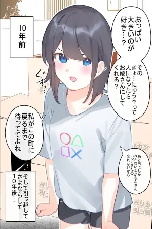 Portada del manga 10-nenburi ni Saikaishita Osananajimi ga Kyonyuu ni Natteita en español