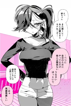 Portada del manga Una chica disciplinada... Y su hermano menor. en español