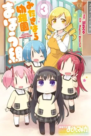 Portada del manga Mitakihara Kindergarten Mahou Class en español