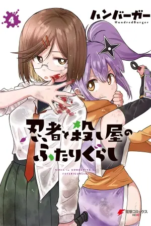 Portada del manga La Ninja y la Asesina Viven Juntas en español