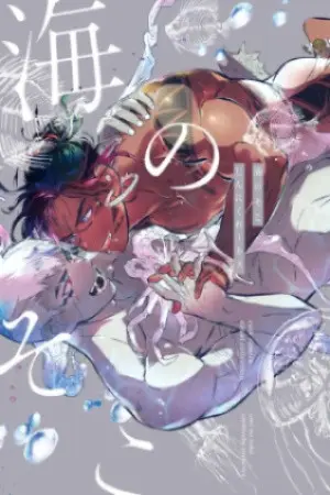 Portada del manga Umi No Soko en español