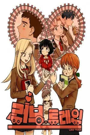 Portada del manga Tren del amor en español
