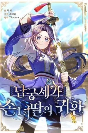 Portada del manga El regreso de la nieta del clan Namgung en español
