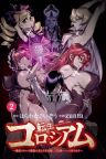 Tensei Colosseum - Saijaku Skill de Saikyou no Onna-tachi o Kouryaku shite Dorei Harem Tsukurimasu