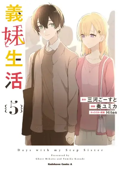 Portada del manga Gimai Seikatsu en español