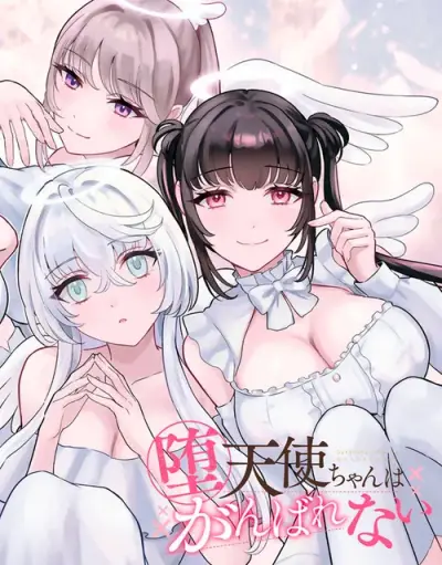 Portada del manga Las chicas ángel caídas no pueden darlo todo en español