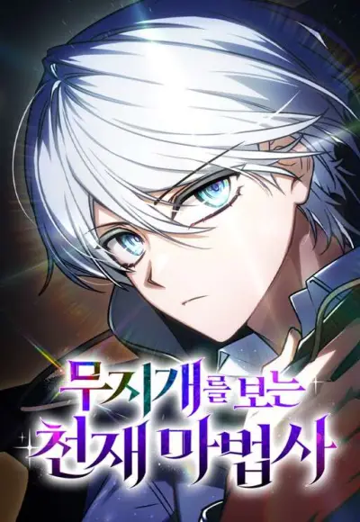 Portada del manga Mago Prismático Genio en español