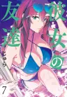 Kanojo no Tomodachi