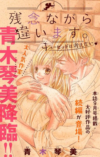 Portada del manga Zannen Nagara Chigaimasu en español