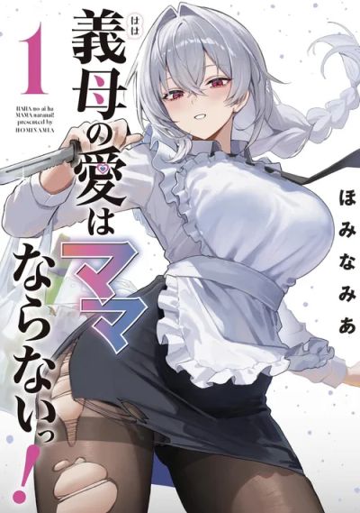 Portada del manga El amor de mi madrastra no está siendo como yo pensaba en español