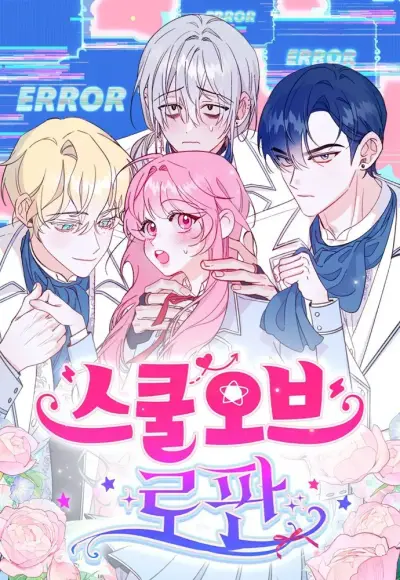 Portada del manga Escuela de fantasía romántica en español