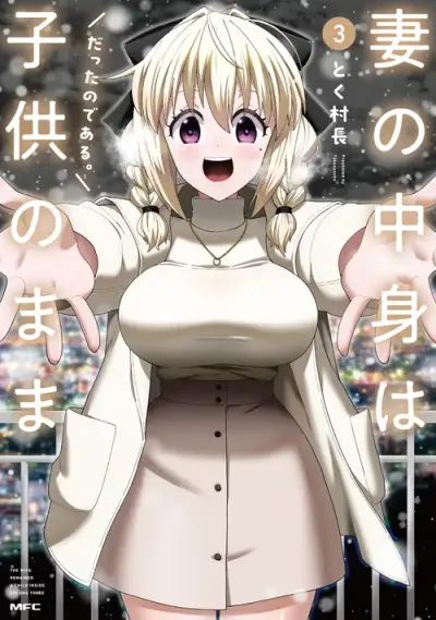 Portada del manga Tsuma no Nakami wa Kodomo no Mama Datta no de Aru en español