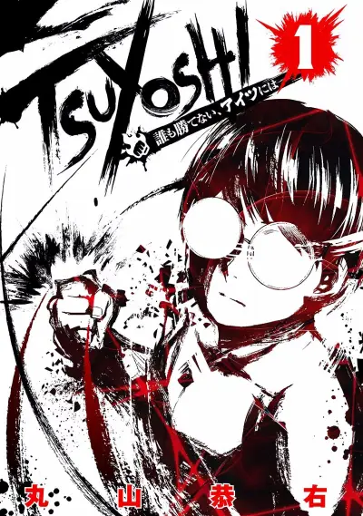 Portada del manga TSUYOSHI en español