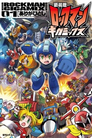 Rockman Gigamix