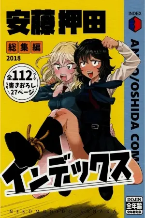 Portada del manga Ando/Oshida Índice en español