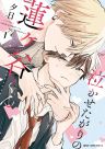 Nakasetagari no Hasugaya-kun