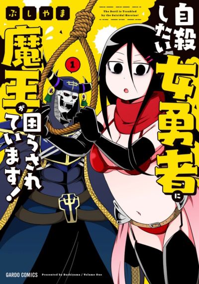 Portada del manga Jisatsu shitai Onna Yuusha ni Maou ga Komarasareteimasu! en español