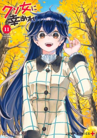 Kuso Onna ni Sachiare