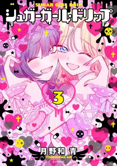Portada del manga Sugar Girl Drip en español
