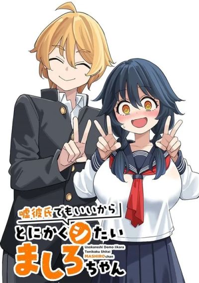 Portada del manga Uso Kareshi Demo Ii Kara Tonikaku Shitai Mashiro-chan en español
